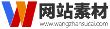 网站素材